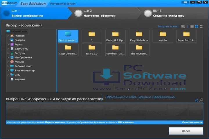 ASCOMP Easy Slideshow Professional v2.102 [Free of Cost]