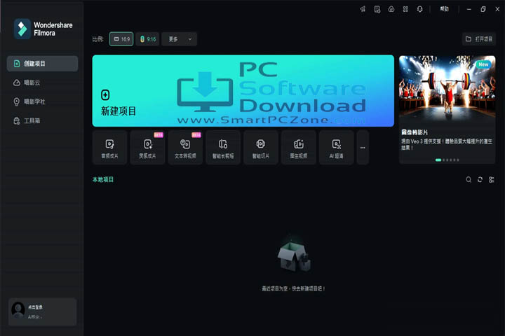 Wondershare Filmora v15.2.5.17803 [Free Download]