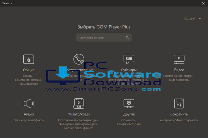 GOM Player Plus v2.3.95.5366 [Latest Version]